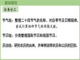 綜合與實踐    年、月、日的秘密 第4課時    探索年歷中的秘密  拓展運用（課件）2025-2026學年度西師大版數(shù)學三年級上冊