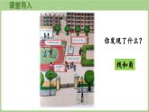 6.1. 線段、射線與直線（課件）2025-2026學(xué)年度西師大版數(shù)學(xué)三年級上冊