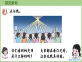6.1. 線段、射線與直線（課件）2025-2026學(xué)年度西師大版數(shù)學(xué)三年級上冊