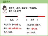 6.3.第1課時 畫線段（課件）2025-2026學年度西師大版數(shù)學三年級上冊