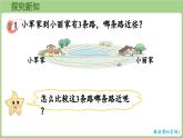 6.3.第1課時 畫線段（課件）2025-2026學年度西師大版數(shù)學三年級上冊