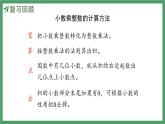 新人教版數(shù)學(xué)五年級上冊1.2 練習(xí)一課件