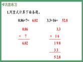 新人教版數(shù)學(xué)五年級上冊1.2 練習(xí)一課件