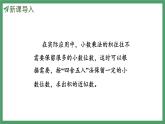 新人教版數(shù)學(xué)五年級上冊1.7積的近似數(shù)課件