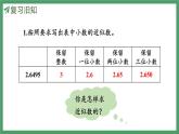 新人教版數(shù)學(xué)五年級(jí)上冊(cè)3.7商的近似數(shù)課件