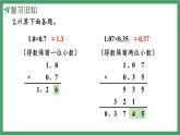 新人教版數(shù)學(xué)五年級(jí)上冊(cè)3.7商的近似數(shù)課件