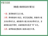 新人教版數(shù)學(xué)五年級上冊3.6練習(xí)七課件