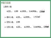 新人教版數(shù)學(xué)五年級上冊3.10練習(xí)八課件