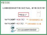 新人教版數(shù)學(xué)五年級上冊3.11解決問題課件