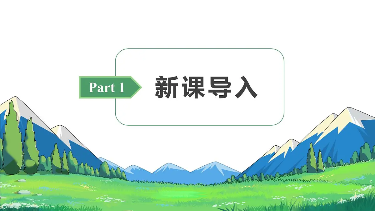 新人教版数学五年级上册5.1.5用字母表示数（4）课件第3页