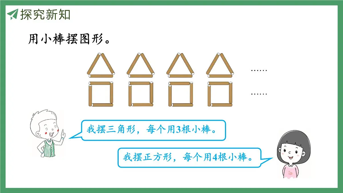 新人教版数学五年级上册5.1.5用字母表示数（4）课件第7页