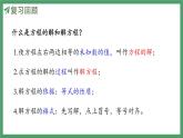新人教版數(shù)學五年級上冊5.2.7練習一十五課件