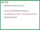 新人教版數(shù)學五年級上冊5.2.10練習一十六課件
