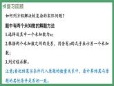 新人教版數(shù)學五年級上冊5.2.14練習一十七課件