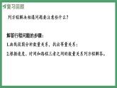 新人教版數(shù)學五年級上冊5.2.14練習一十七課件