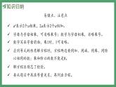 新人教版數(shù)學(xué)五年級上冊5.3整理和復(fù)習(xí)課件