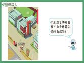 新人教版數(shù)學(xué)五年級(jí)上冊(cè)6.1 平行四邊形的面積課件