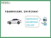 新人教版數(shù)學(xué)五年級上冊6.5 梯形的面積課件