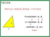 新人教版數(shù)學(xué)五年級上冊6.4 練習(xí)二十課件