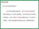 新人教版數(shù)學(xué)五年級上冊6.9 練習(xí)二十二課件