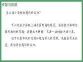 新人教版數(shù)學(xué)五年級上冊6.9 練習(xí)二十二課件