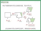 新人教版數(shù)學(xué)五年級上冊6.10 整理和復(fù)習(xí)課件