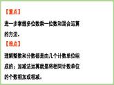 7.1 數(shù)與運(yùn)算（課件）2025-2026學(xué)年度西師大版數(shù)學(xué)三年級上冊
