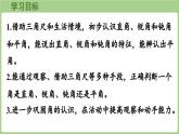 6.2.第2課時(shí)  認(rèn)識(shí)直角、銳角、鈍角和平角（課件）2025-2026學(xué)年度西師大版數(shù)學(xué)三年級(jí)上冊(cè)