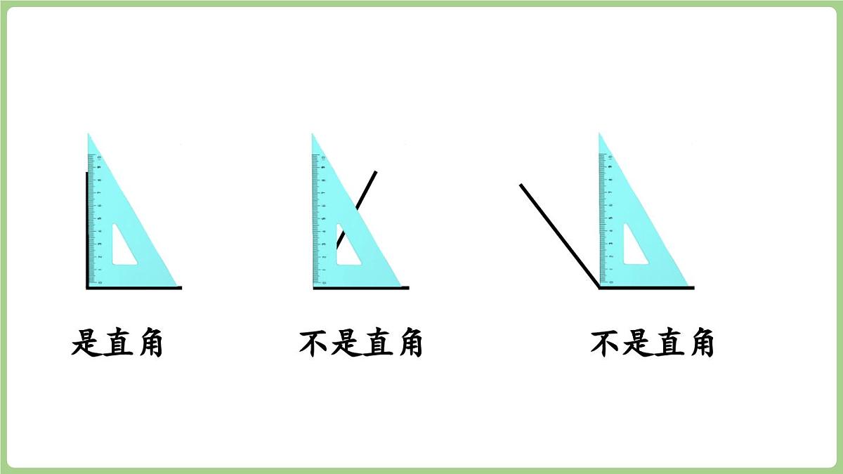6.2.第2课时 认识直角、锐角、钝角和平角（课件）2025-2026学年度西师大版数学三年级上册第8页