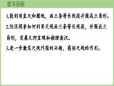 6.3.第3課時 用尺規(guī)作等長線段（2）（課件）2025-2026學年度西師大版數(shù)學三年級上冊