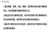 小學(xué)數(shù)學(xué)新人教版三年級(jí)上冊數(shù)字編碼教學(xué)課件（2025秋）