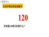 小學(xué)數(shù)學(xué)新人教版三年級(jí)上冊數(shù)字編碼教學(xué)課件（2025秋）