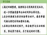 7.3 綜合與實(shí)踐（課件）2025-2026學(xué)年度西師大版數(shù)學(xué)三年級上冊