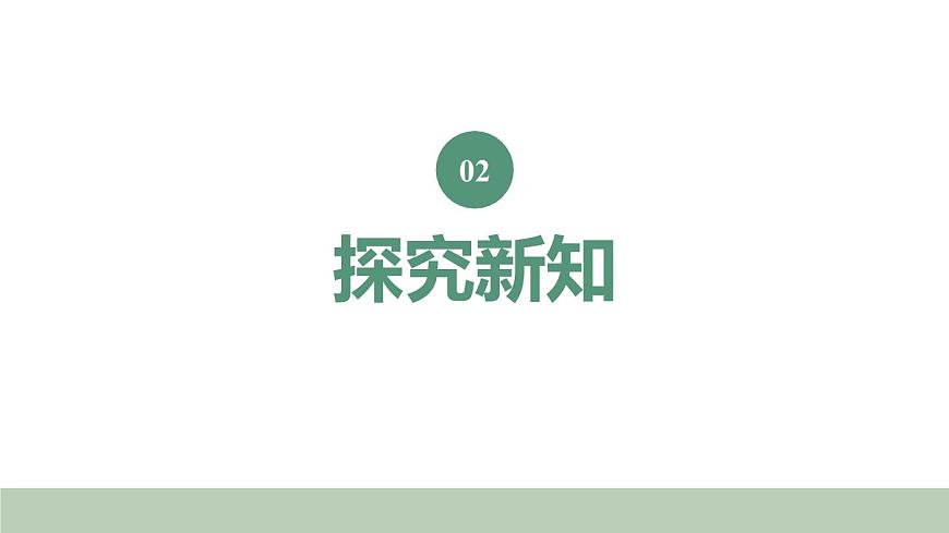 新人教版数学四年级上册1.2 亿以内数的读法课件第4页