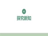 新人教版数学四年级上册1.5亿以内数的大小比较课件