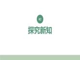 新人教版数学四年级上册1.6 亿以内数的改写课件