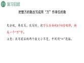 新人教版数学四年级上册1.8练习2课件