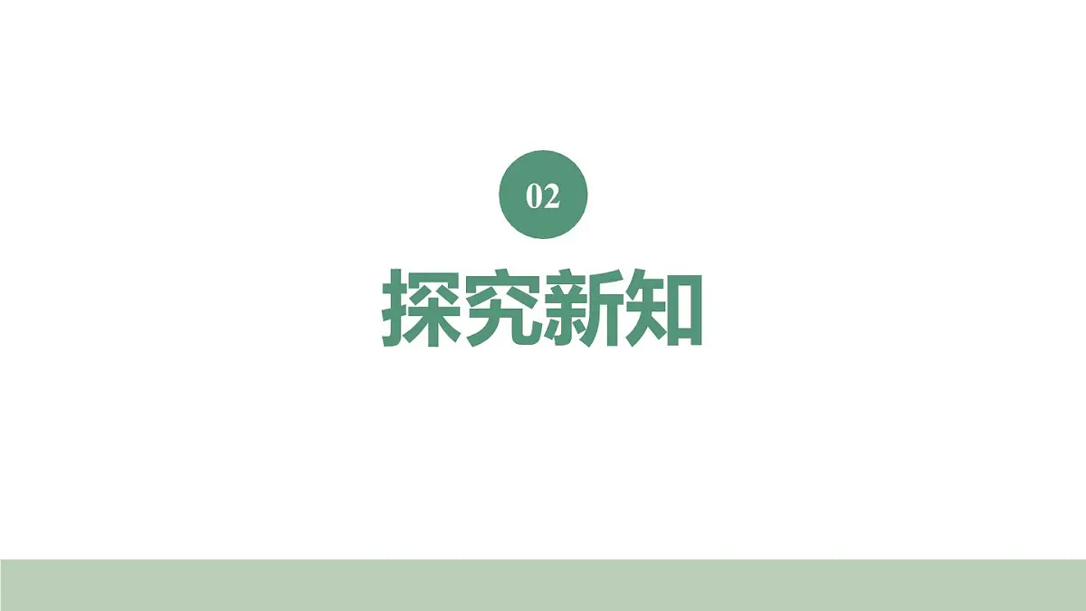 新人教版数学四年级上册1亿有多大课件第5页