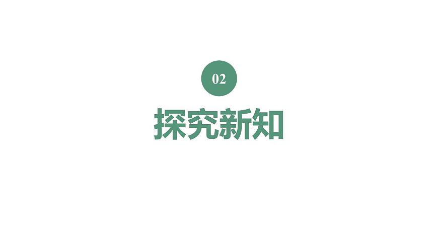 新人教版数学四年级上册3.1 线段、直线、射线和角课件第4页