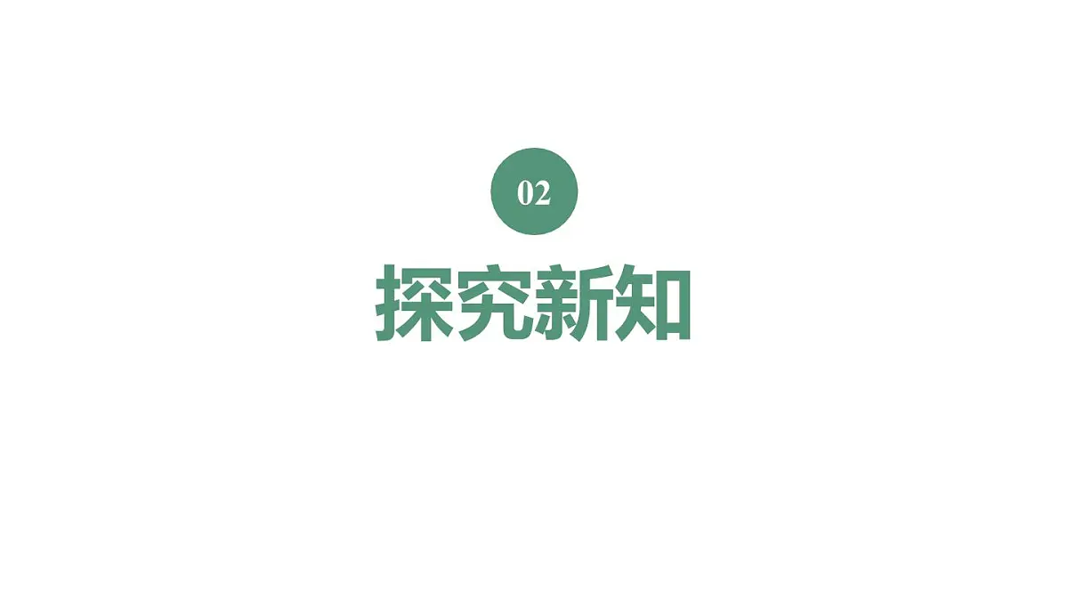 新人教版数学四年级上册4.2因数中间或末尾有0的乘法课件第5页
