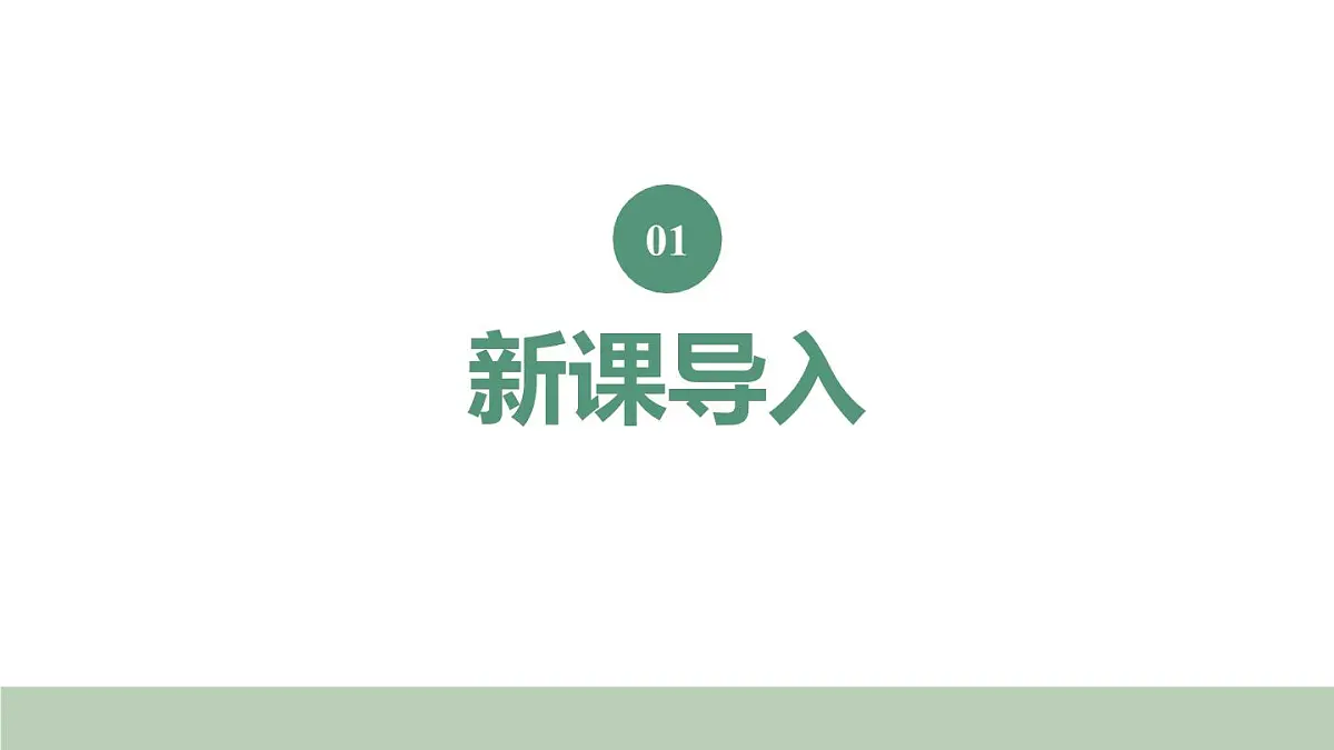 新人教版数学四年级上册5.2 垂线的画法课件第2页