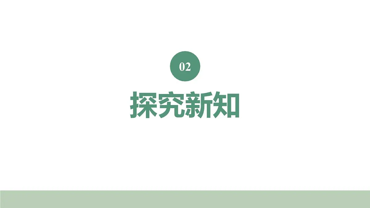 新人教版数学四年级上册5.2 垂线的画法课件第4页
