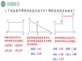 新人教版數(shù)學(xué)四年級(jí)上冊(cè)5.5 練習(xí)10課件