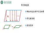 新人教版數(shù)學(xué)四年級(jí)上冊(cè)5.8 練習(xí)1十一課件