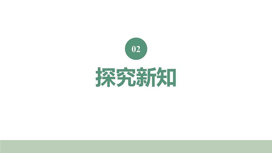 新人教版数学四年级上册6.2.4 用“五入”法试商课件第5页