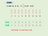 4.2  做家務(wù)(課件)2025-2026學(xué)年北師大二年級(jí)數(shù)學(xué)上冊(cè)