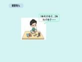4.3  需要幾個輪子(課件)2025-2026學(xué)年北師大二年級數(shù)學(xué)上冊