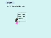 4.3  需要幾個輪子(課件)2025-2026學(xué)年北師大二年級數(shù)學(xué)上冊