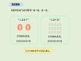 4.1  文物中的乘法口訣(課件)2025-2026學(xué)年北師大二年級數(shù)學(xué)上冊