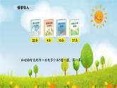 1.1 圖書角(課件)2025-2026學(xué)年北師大二年級(jí)數(shù)學(xué)上冊(cè)